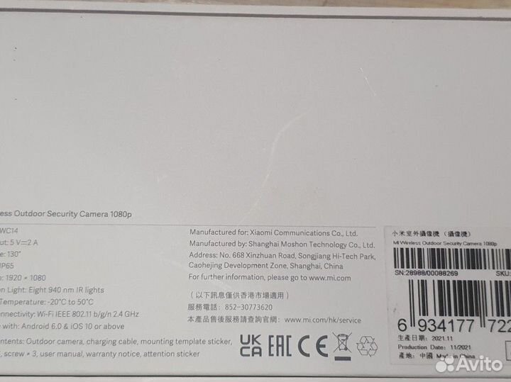 Камера IP xiaomi MI wireless outdoor