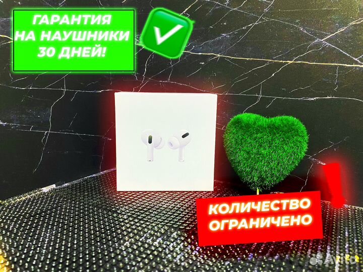 AirPods Pro Luxe, Premium (бесплатная доставка)