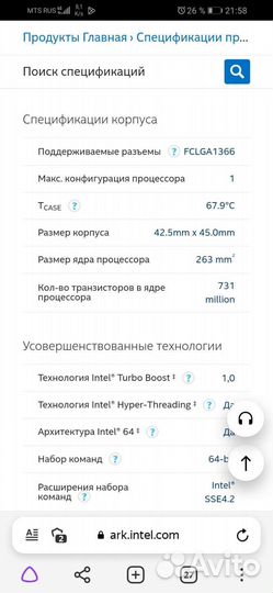Процессор i7