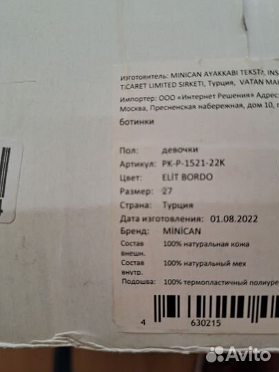 Ботинки зимние для девочки