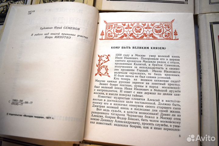 Книги из серии «Пионер-значит первый» с автографом