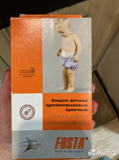 Бандаж детский противогрыжевый