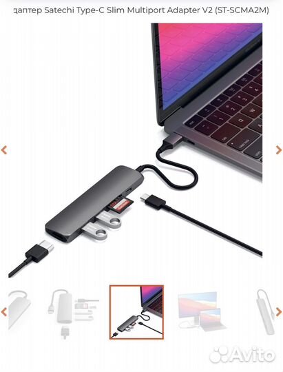 Satechi Multi-Port Адаптер USB-C для MacBook, iPad