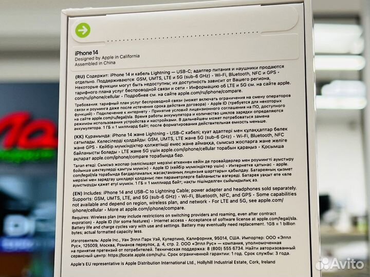 iPhone 14, 128 ГБ