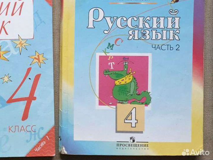Учебники 4 класс