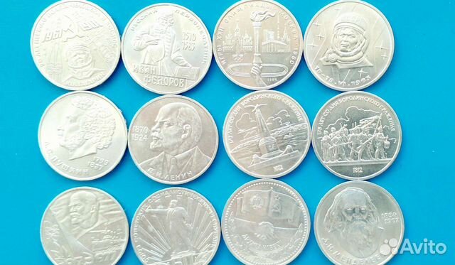 Юбилейные рубли СССР. Оригинал