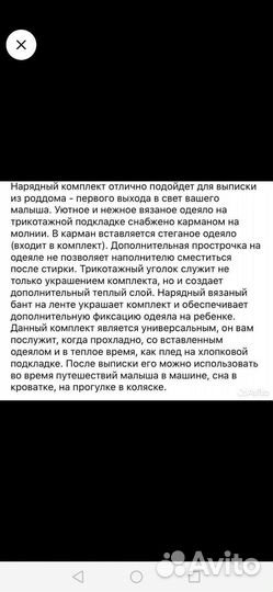 Конверт на выписку