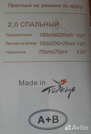 Постельное белье 2-сп