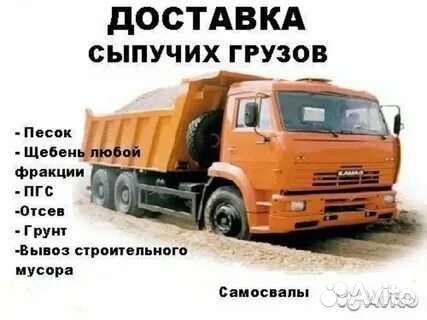 Опгс высший сорт, песок, щебень