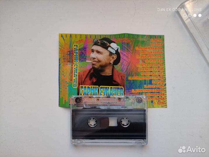 Аудиокассета лицензия