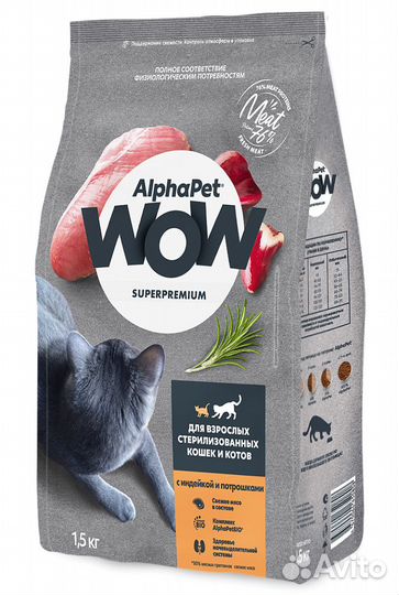 Сухой корм alphapet WOW для стерил кошек(Индейка)