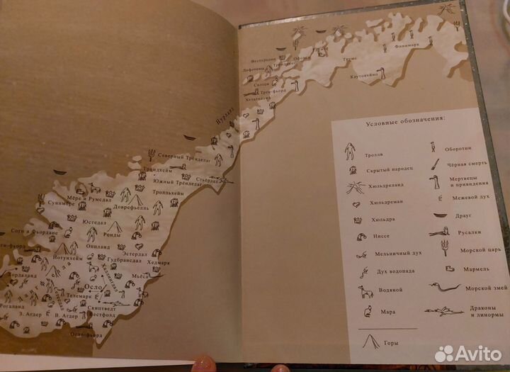 В стране троллей. Кто есть кто в норвежском фолькл