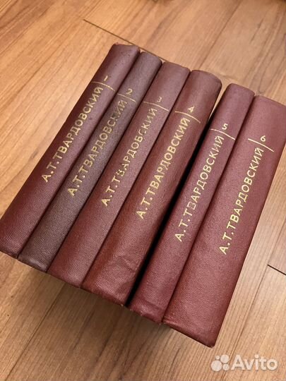 А.Т. Твардовский в 6 томах, 1976 год