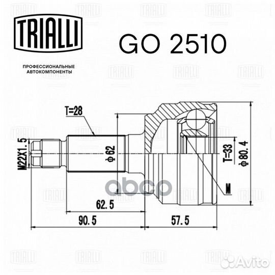 Шрус наруж. для а/м Mazda 6 (07) 2.0/2.5 MT/AT
