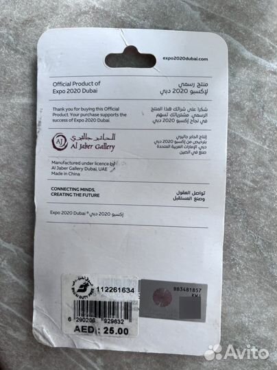 Магнитик из ОАЭ