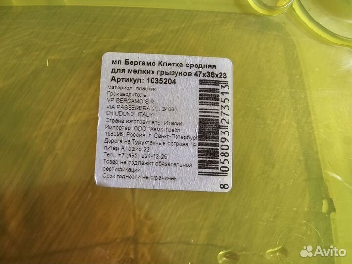 Клетка-террариум для грызунов