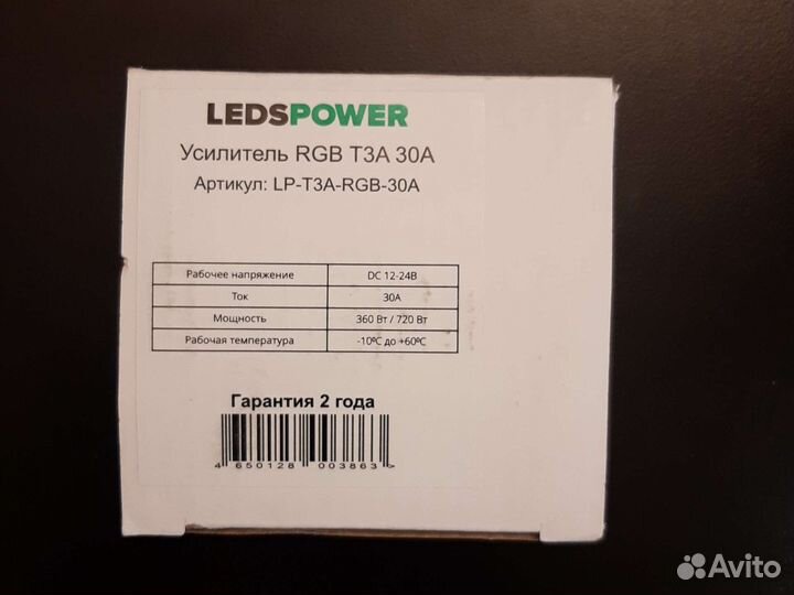 Усилитель RGB led ленты