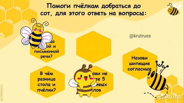Репетитор по русскому языку
