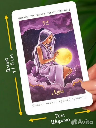 Карты Таро Оракул Полнолуния