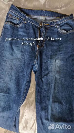 Одежда на мальчика подростка