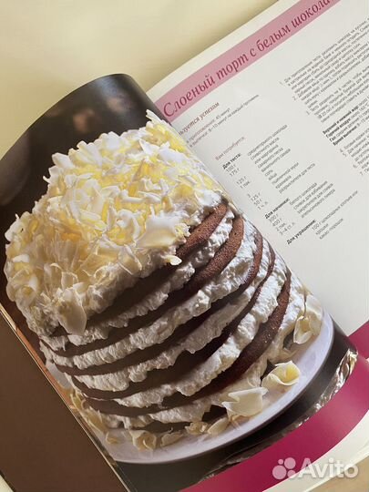 Книга рецептов шоколадные торты. Д-р Эткер