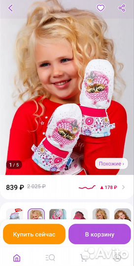 Варежки Зимка для девочки