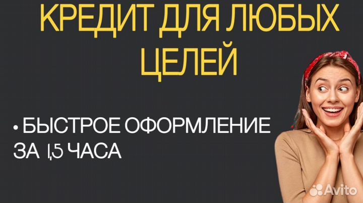 Помощь в получении кредита для ип и ооо