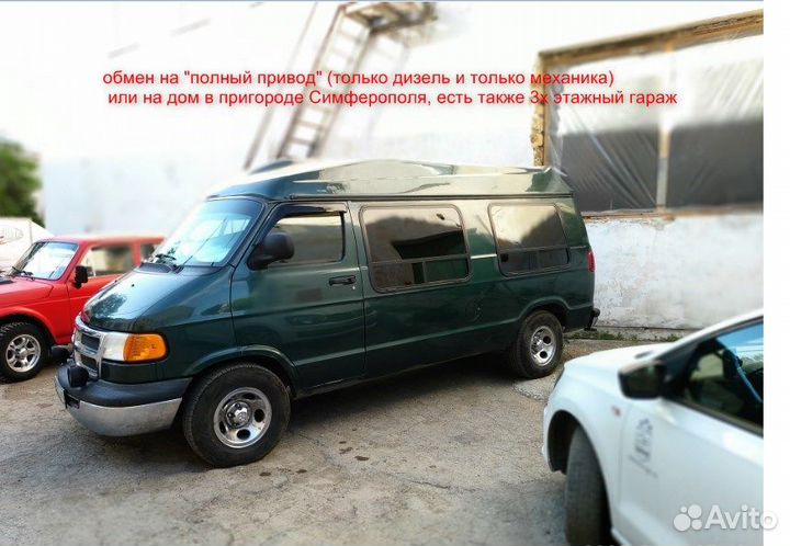 Dodge Ram Van 5.2 AT, 2000, 163 000 км