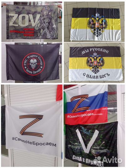Флаг Имперский зов Z V Триколор СССР вдв