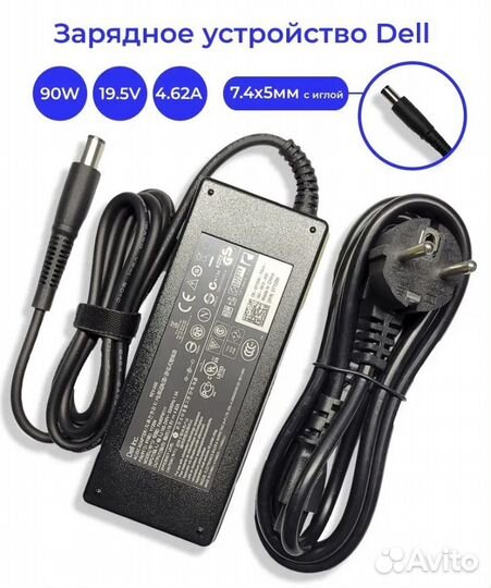 Зарядное устройство для ноутбука 7,4 на 5,0 новое