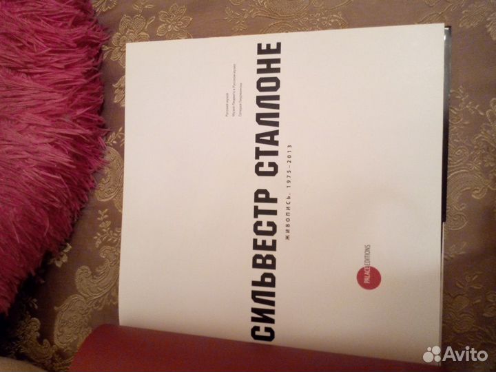 Альбом живописи