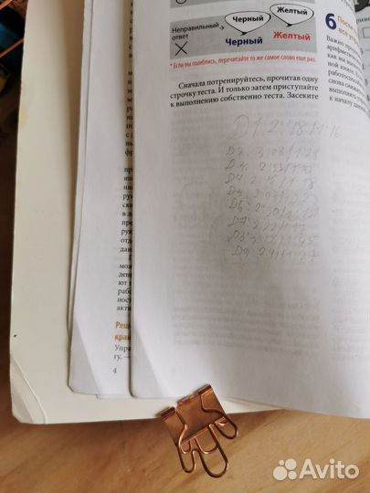 Рюта Кавашима Тренируй свой мозг