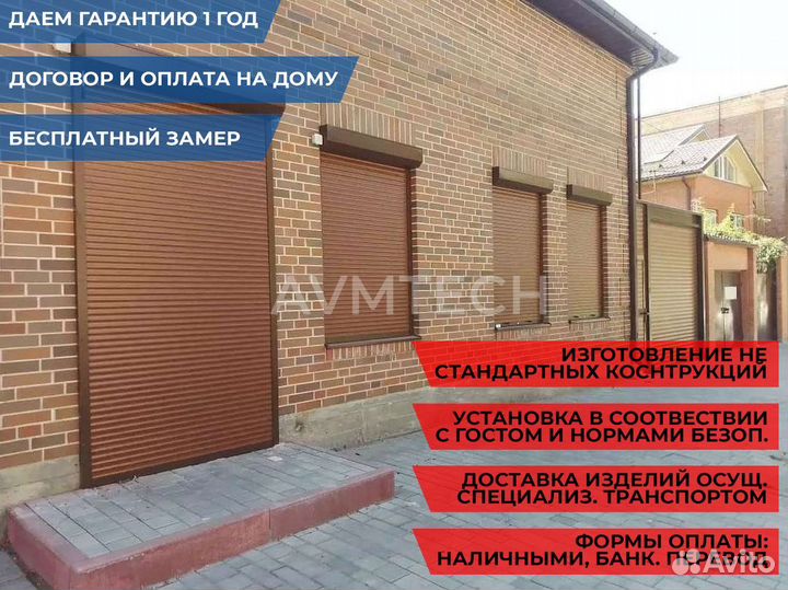 Рольставни