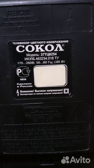 Телевизоры бу