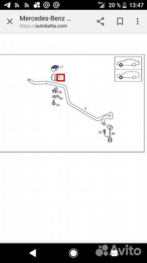 140 323 09 85 втулка стабилизатора Mercedes 210