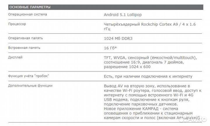 Автомагнитола NaviPilot Droid 5