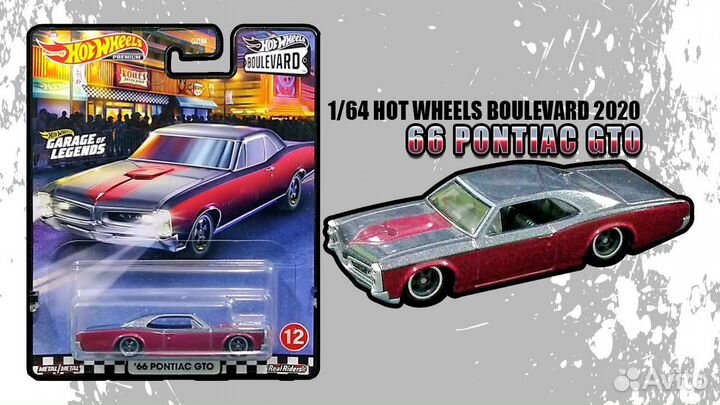 Hot Wheels Premium Boulevard №12 '66 Pontiac GTO