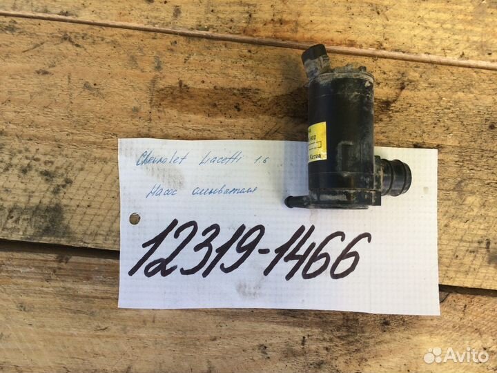 Насос (моторчик) омывателя Chevrolet Lacetti седан