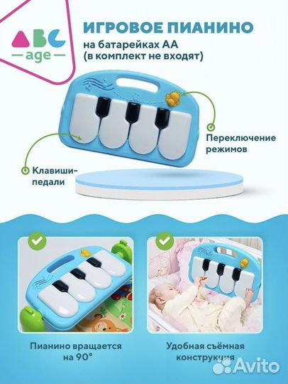 Развивающий коврик с пианино