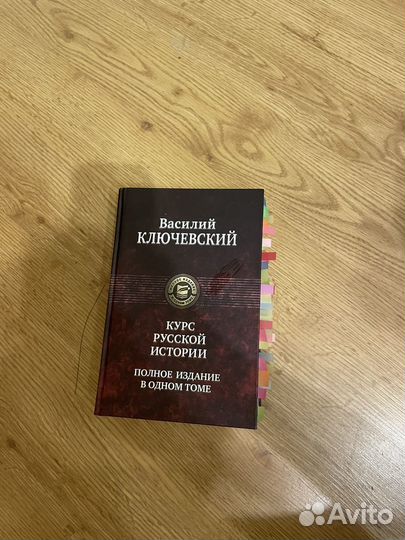 Книга по истории