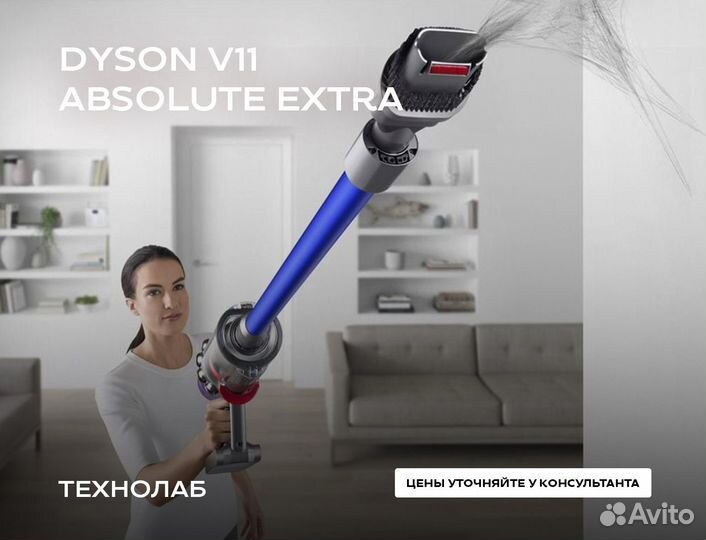 Пылесос Dyson V8 / V11 / V15. Новые