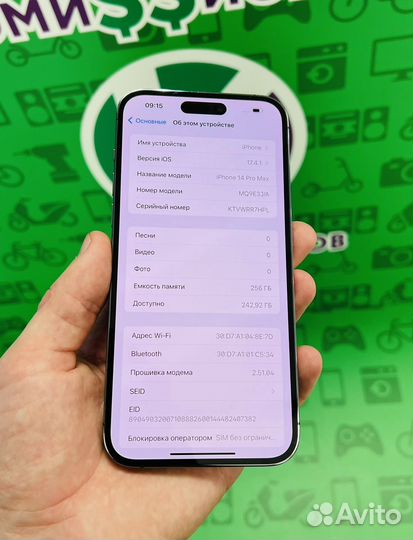 iPhone 14 Pro Max, 256 ГБ