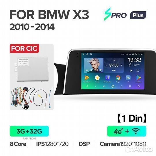 Магнитола BMW X3 CIC spro Plus 4/32