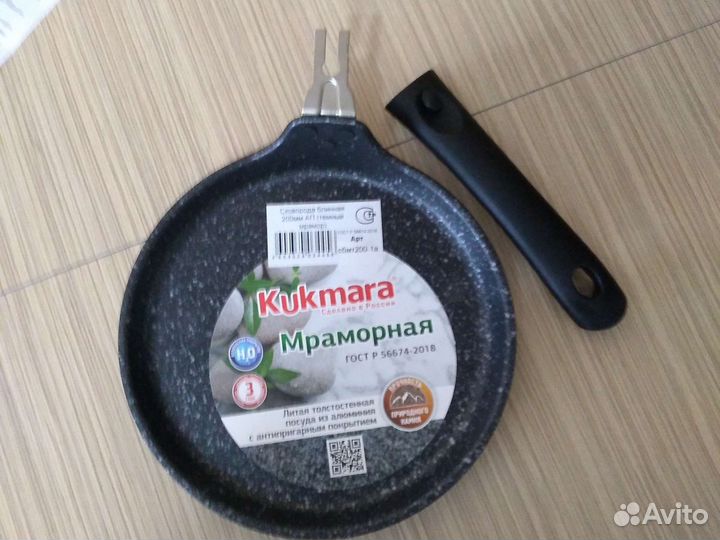 Сковорода блинная 200мм