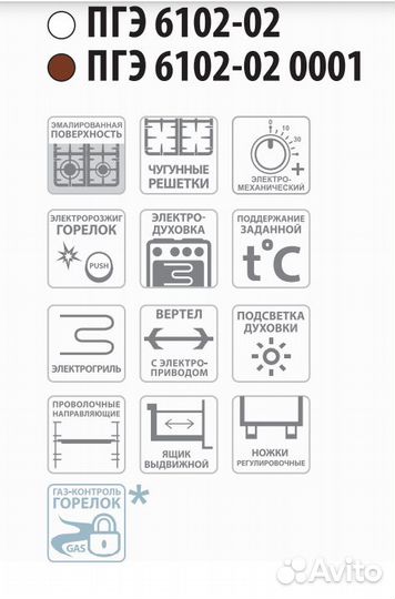 Газовая плита Гефест 6102-02 0001 электродуховка