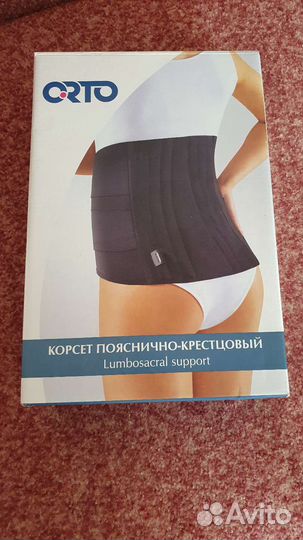 Корсет пояснично крестцовый