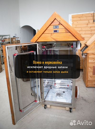 Коптильня холодного копчения