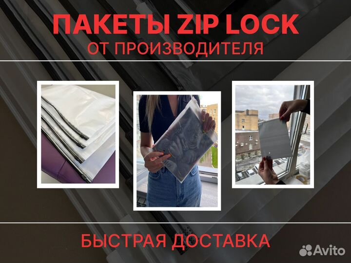 Пакеты зип лок с бегунком от 1000 шт