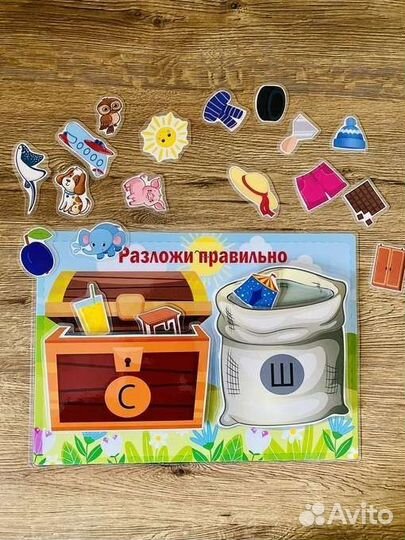 Логопедические игры