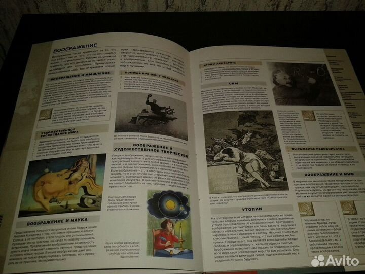 Энциклопедия школьника